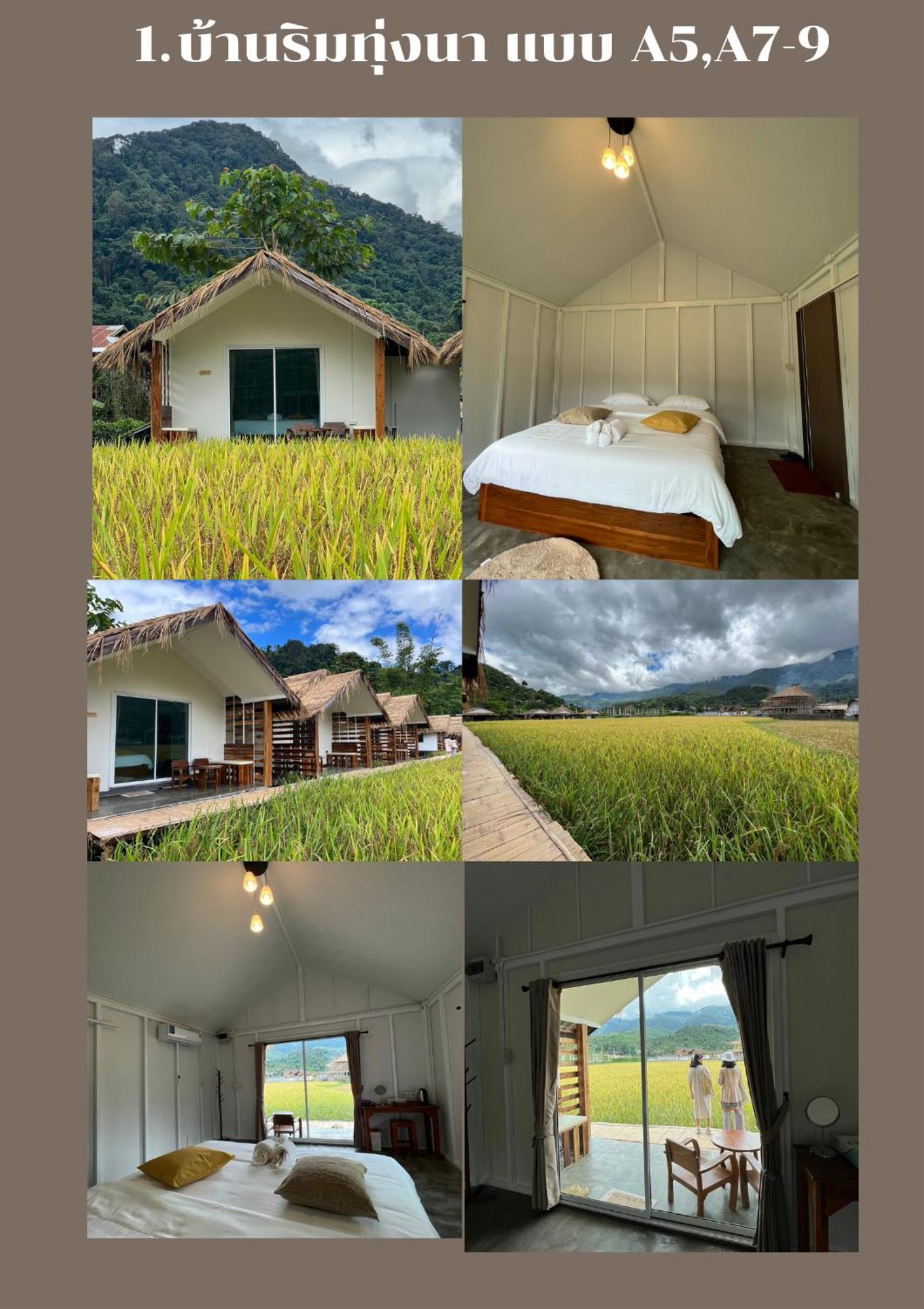 สะปันดีวิว Sapan Dee View บ่อเกลือ น่าน Apartment Ban Huai Ti ภายนอก รูปภาพ